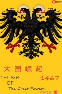 Đại Quốc Quật Khởi 1467