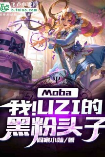 Moba: Liên Minh - Tôi ! Thủ lĩnh người hâm mộ áo đen của Uzi (Moba: Ngã! Uzi Đích Hắc Phấn Đầu Tử)